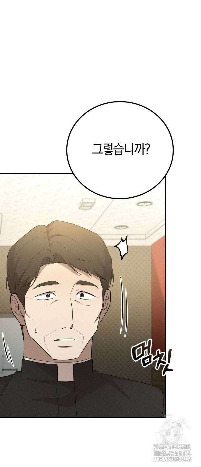 시프트 13화 80