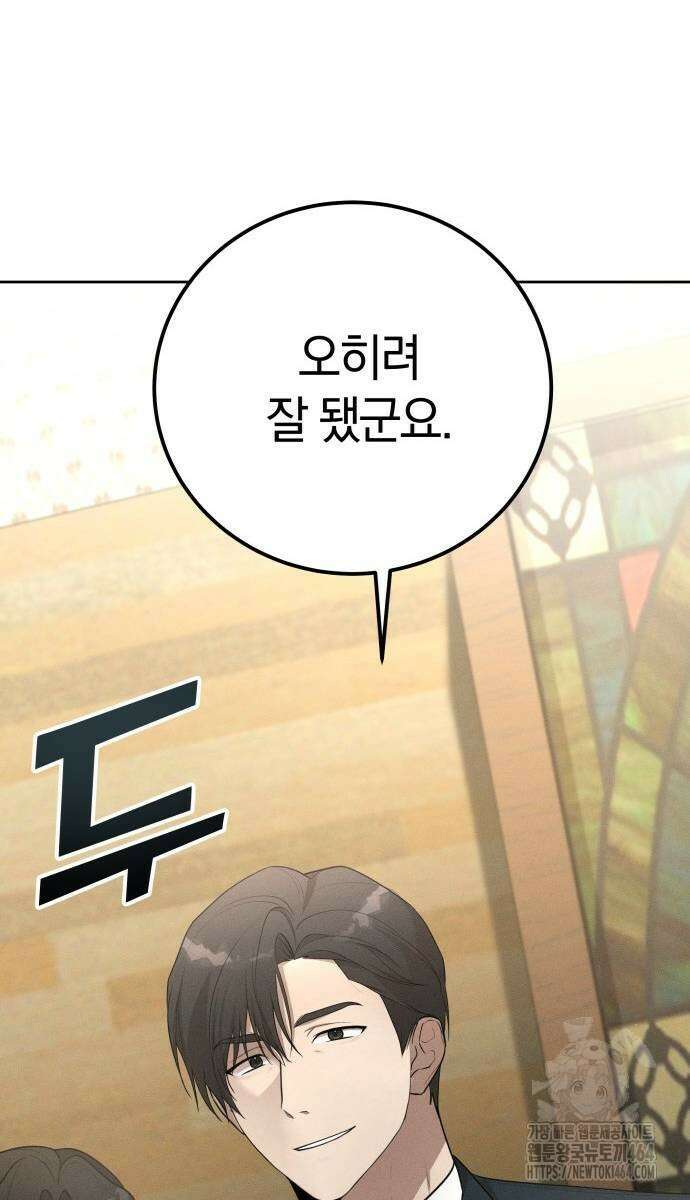 시프트 13화 81