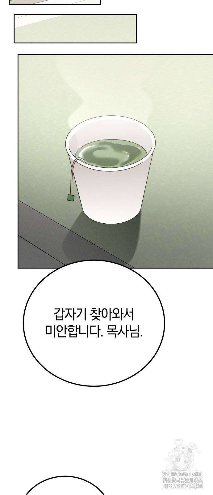 시프트 13화 83