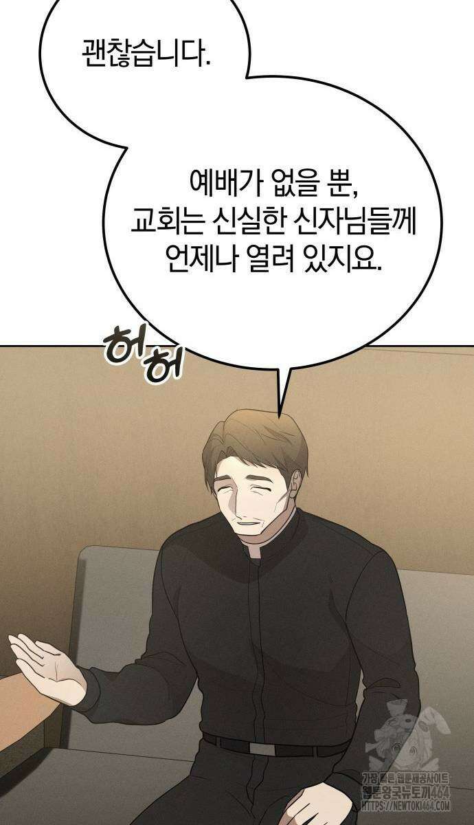 시프트 13화 84