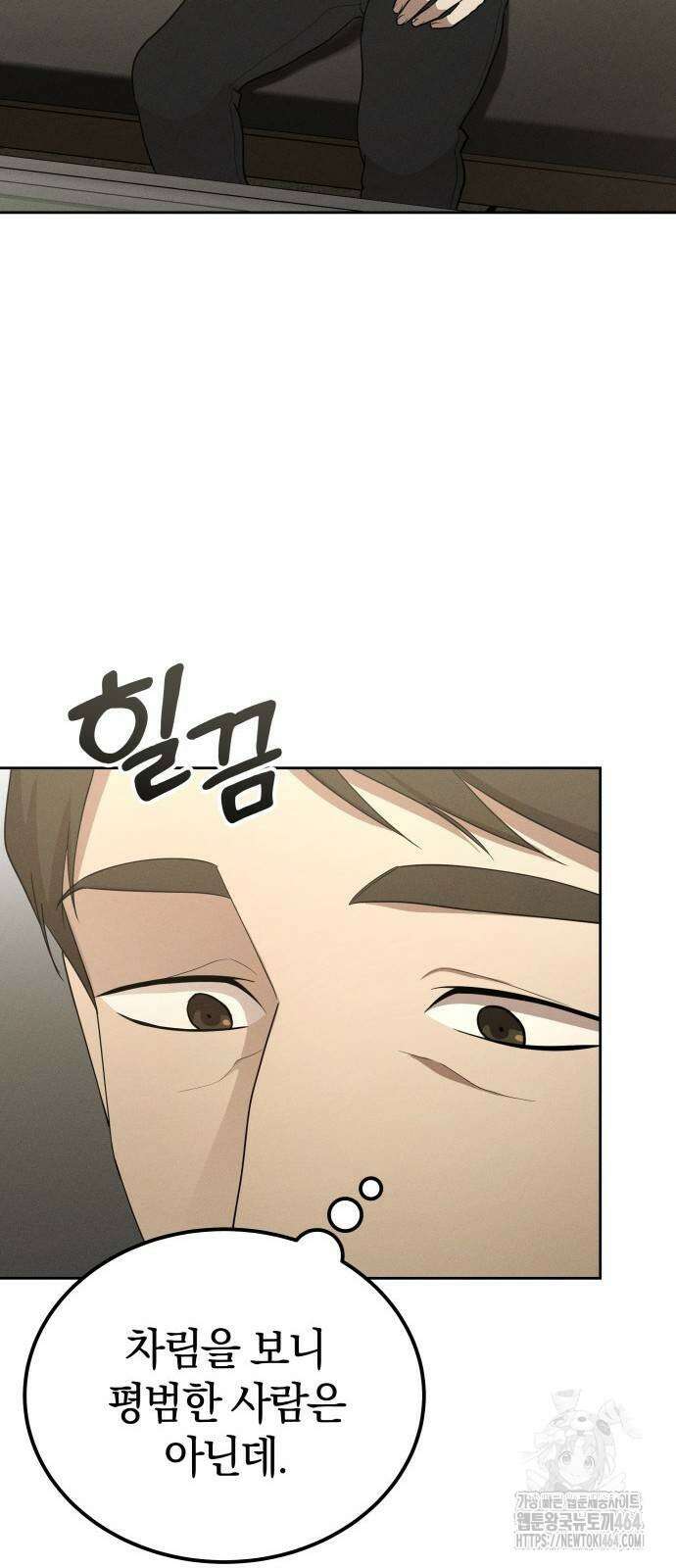 시프트 13화 85