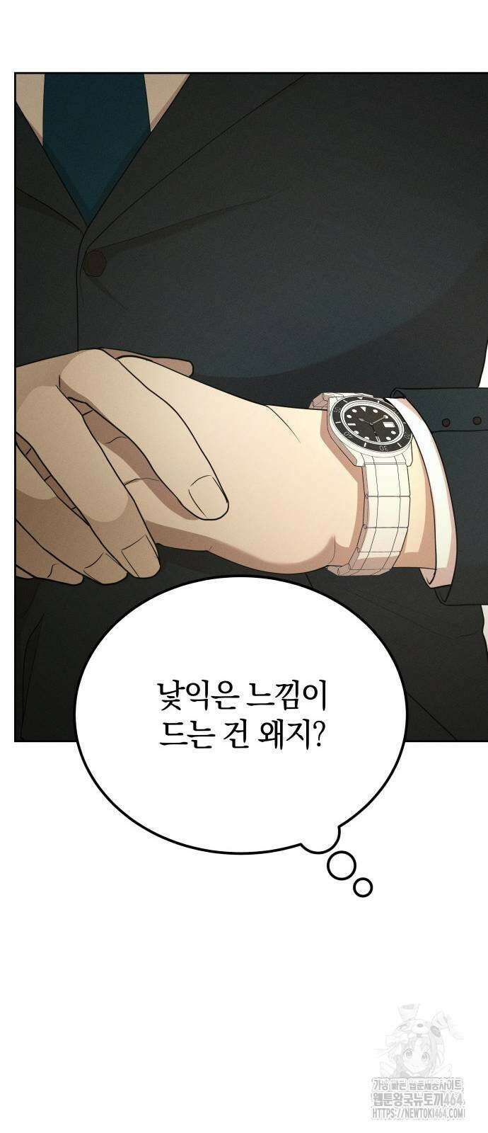 시프트 13화 86