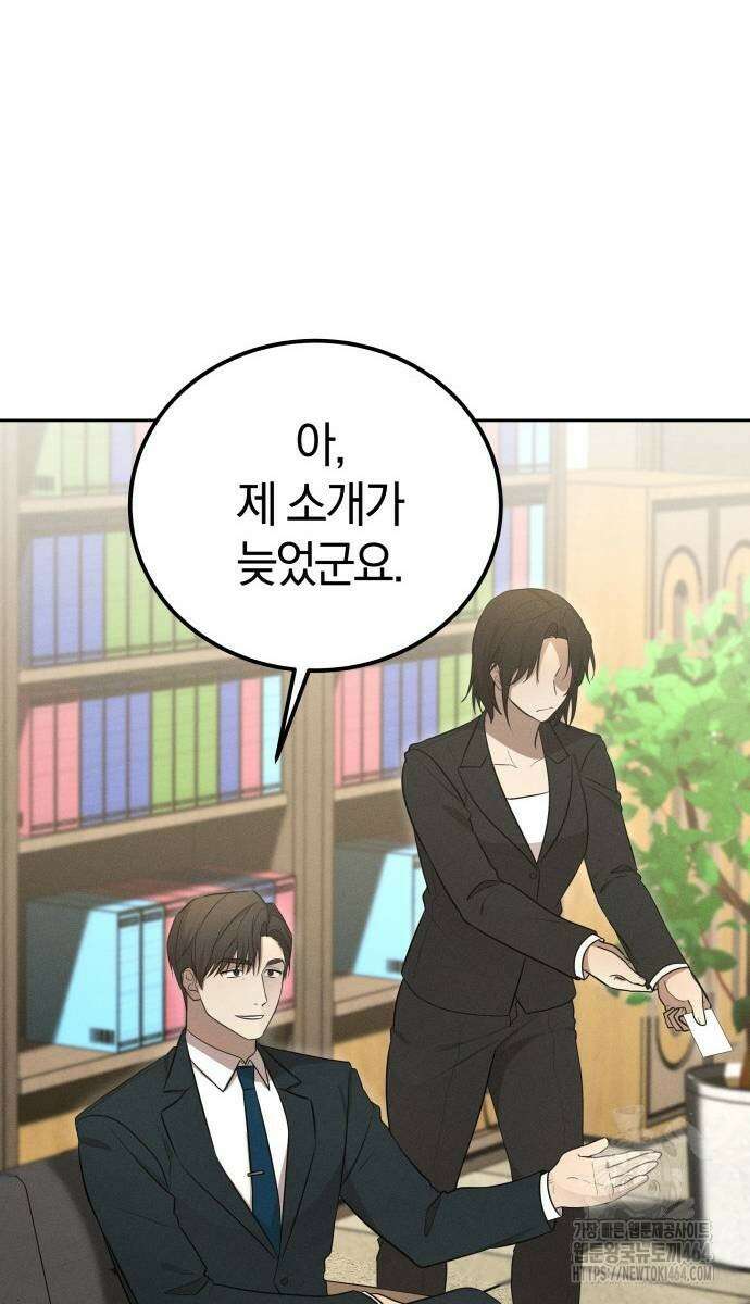 시프트 13화 87