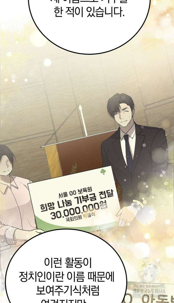 시프트 13화 90