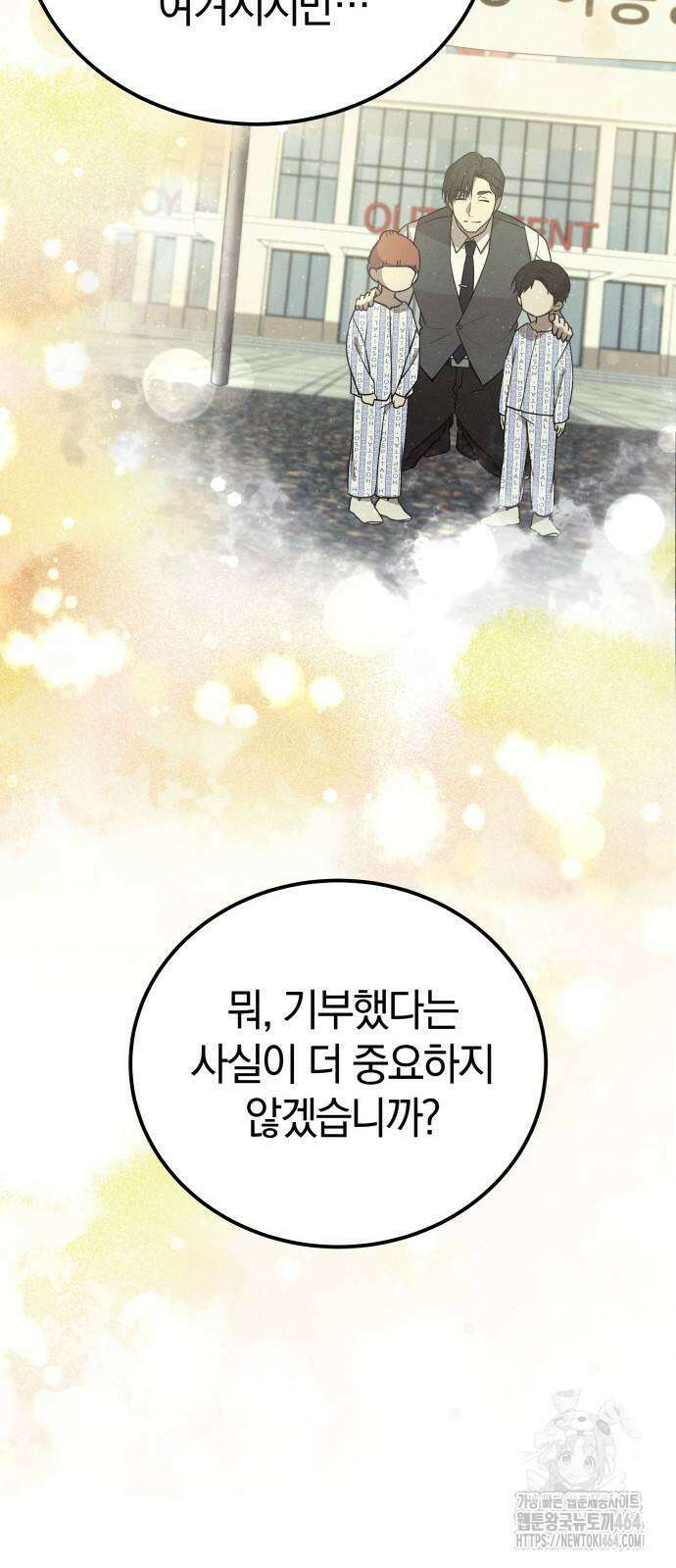 시프트 13화 91