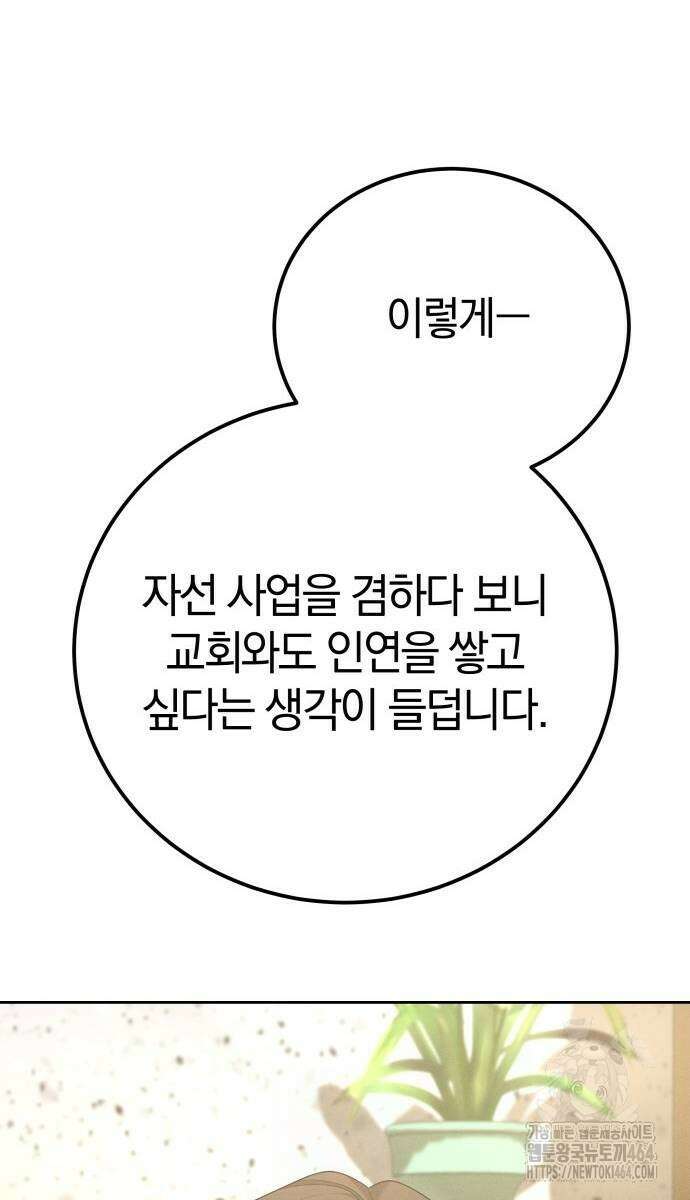 시프트 13화 93