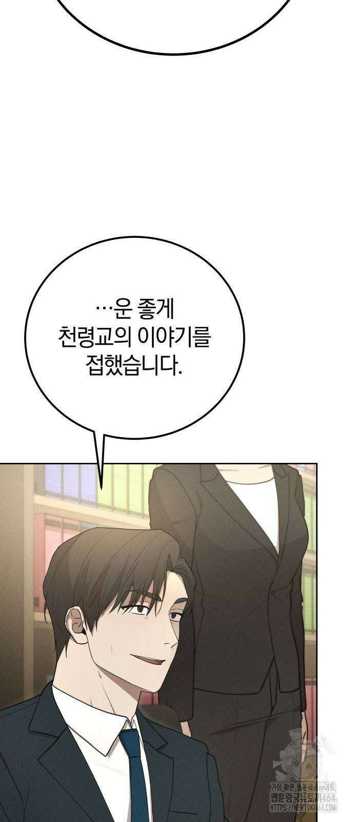 시프트 13화 95
