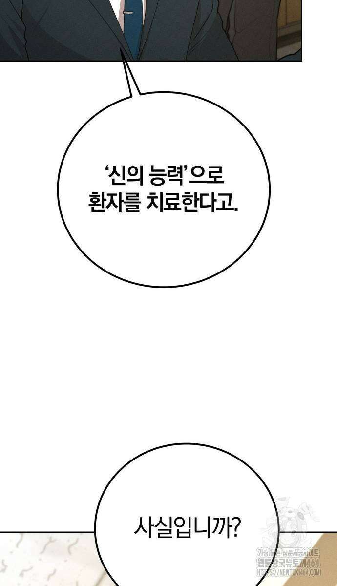 시프트 13화 96