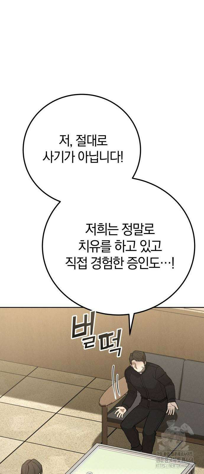 시프트 13화 98