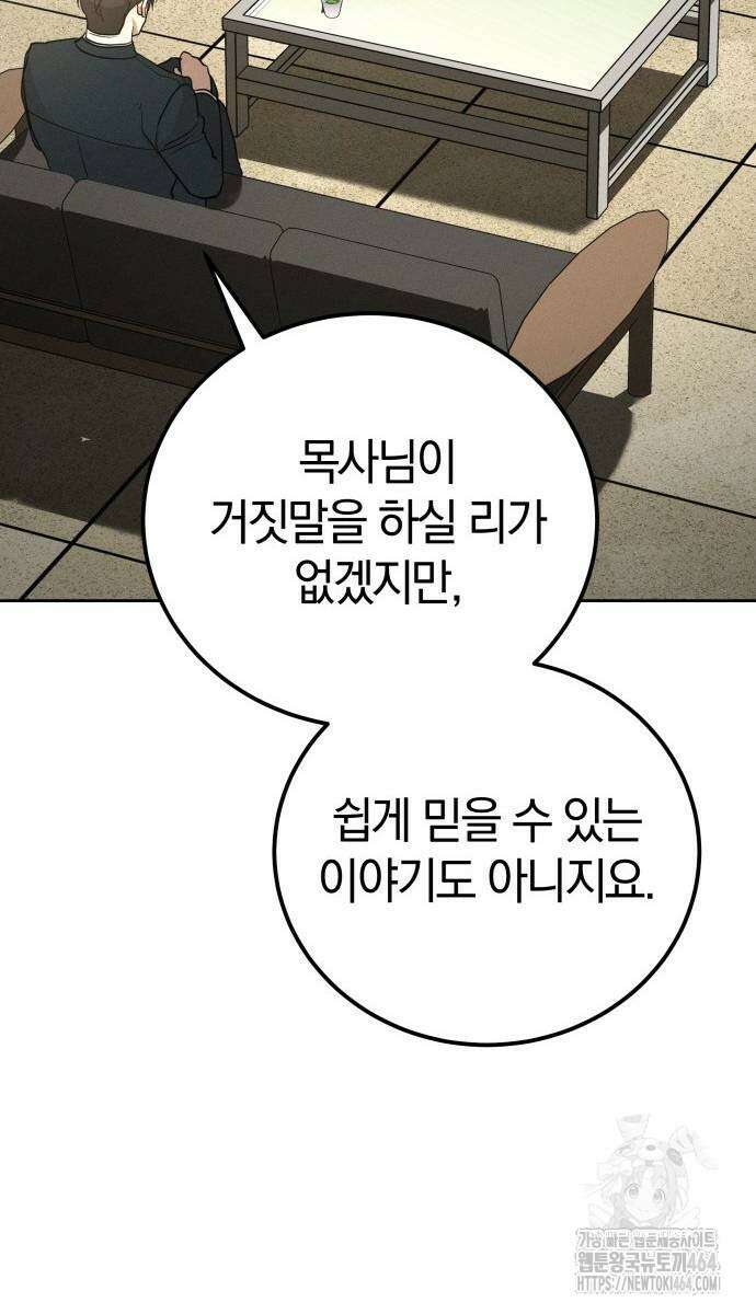 시프트 13화 99