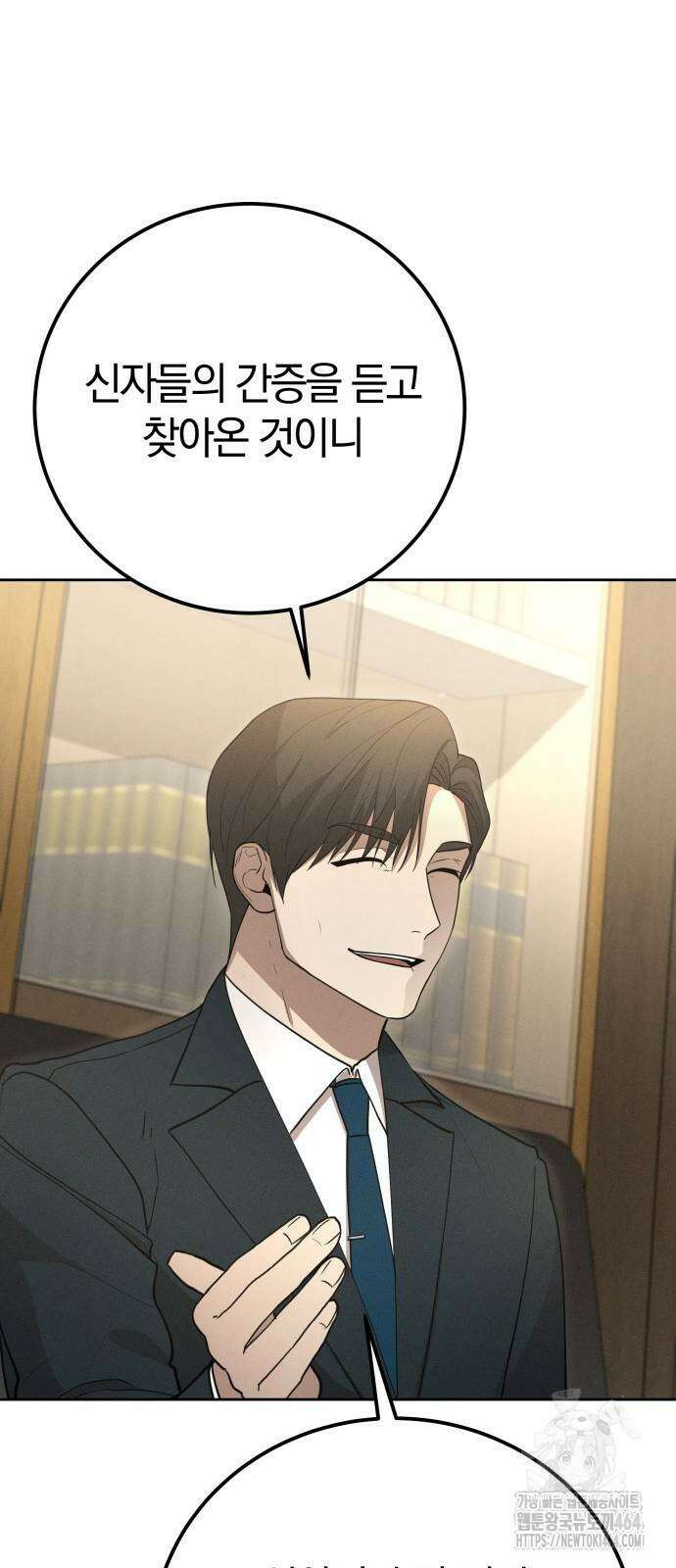시프트 13화 100