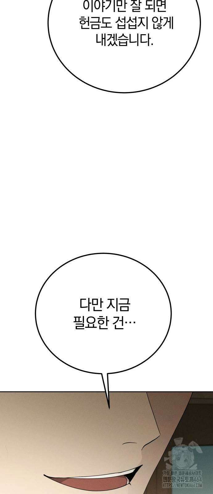 시프트 13화 101