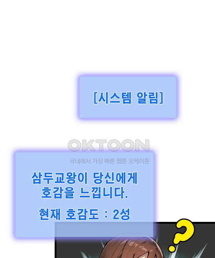 초초수련천년 152화 1
