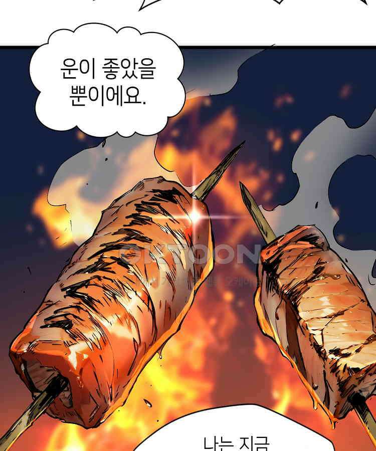 초초수련천년 152화 4