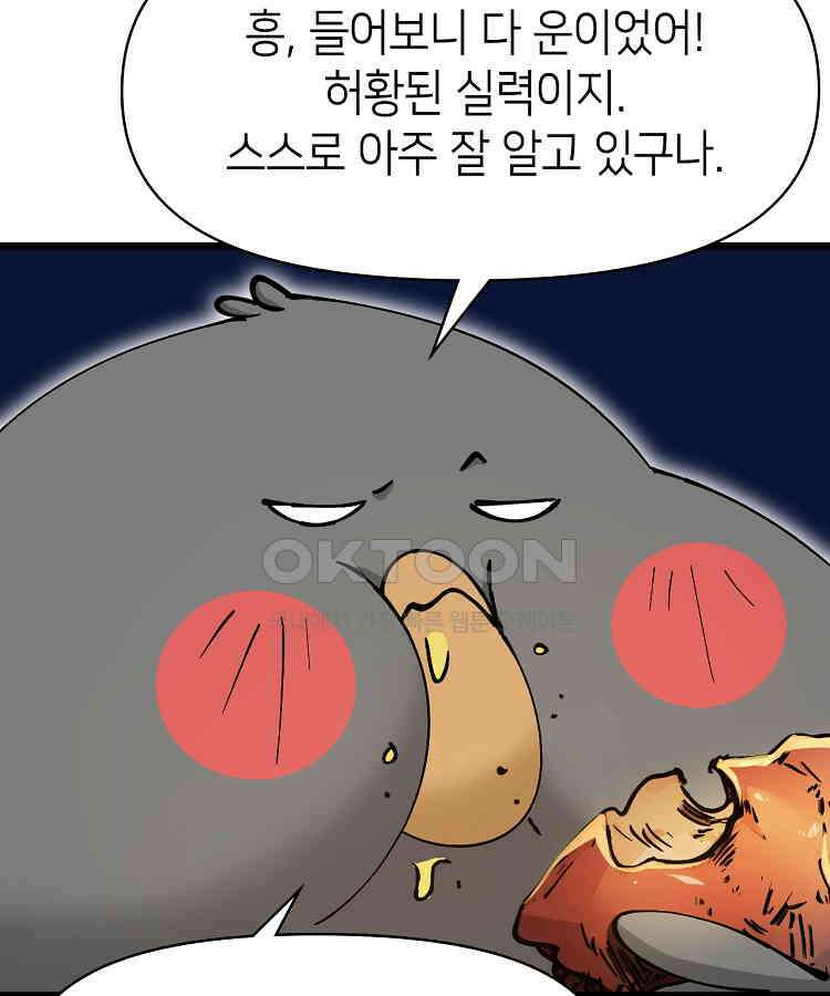 초초수련천년 152화 8