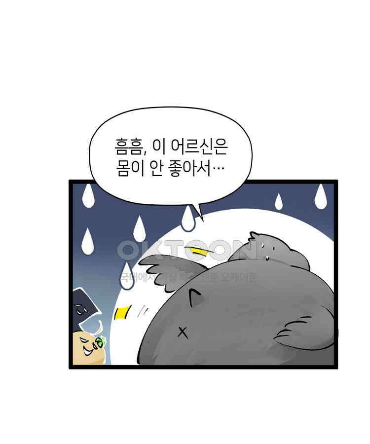 초초수련천년 152화 11