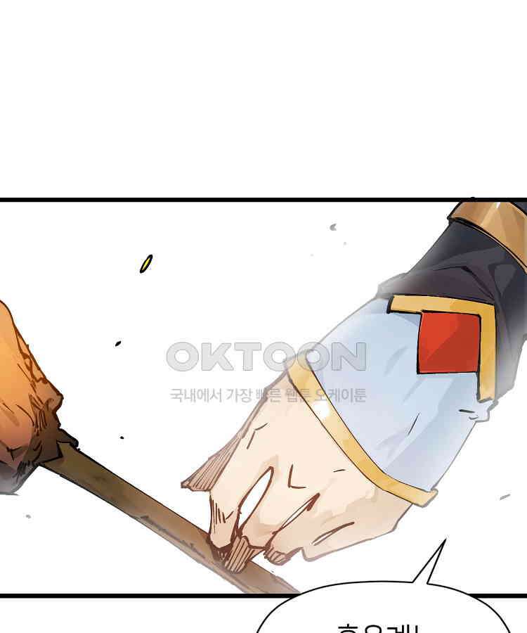 초초수련천년 152화 12