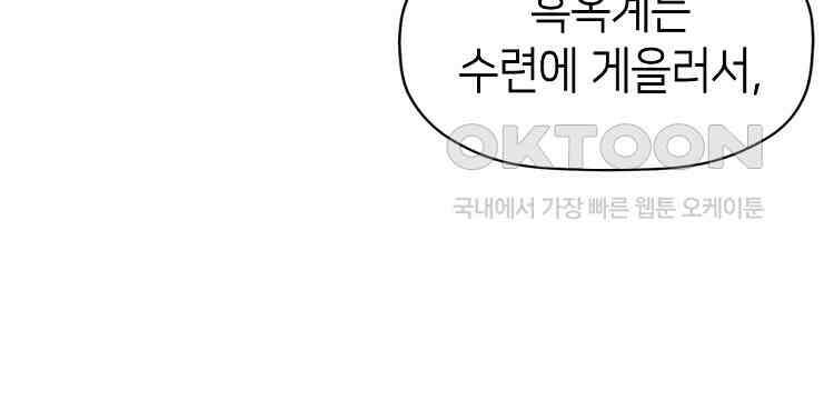 초초수련천년 152화 13