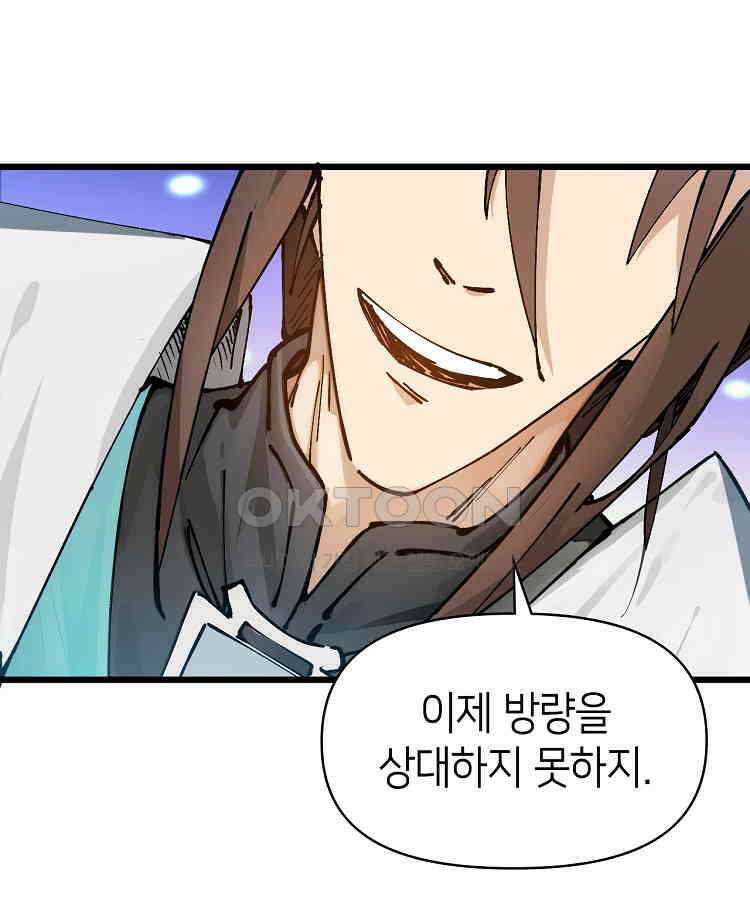 초초수련천년 152화 14
