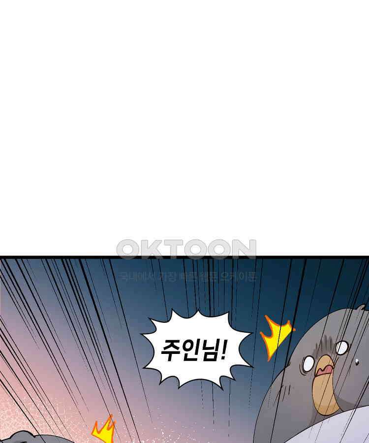 초초수련천년 152화 15