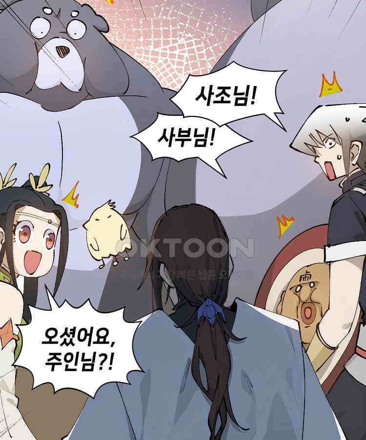 초초수련천년 152화 16