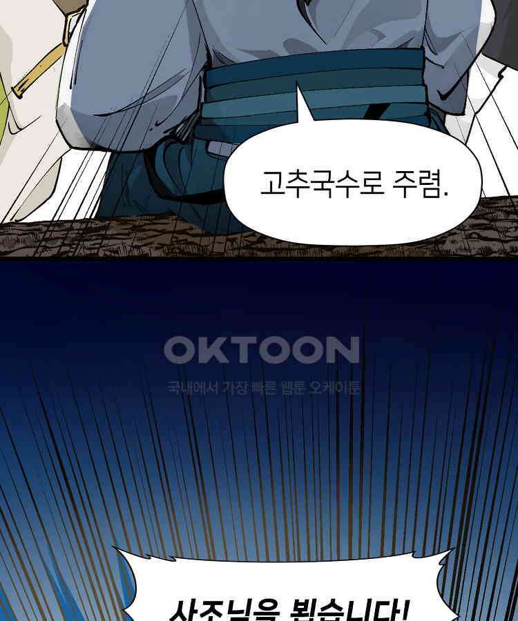 초초수련천년 152화 17