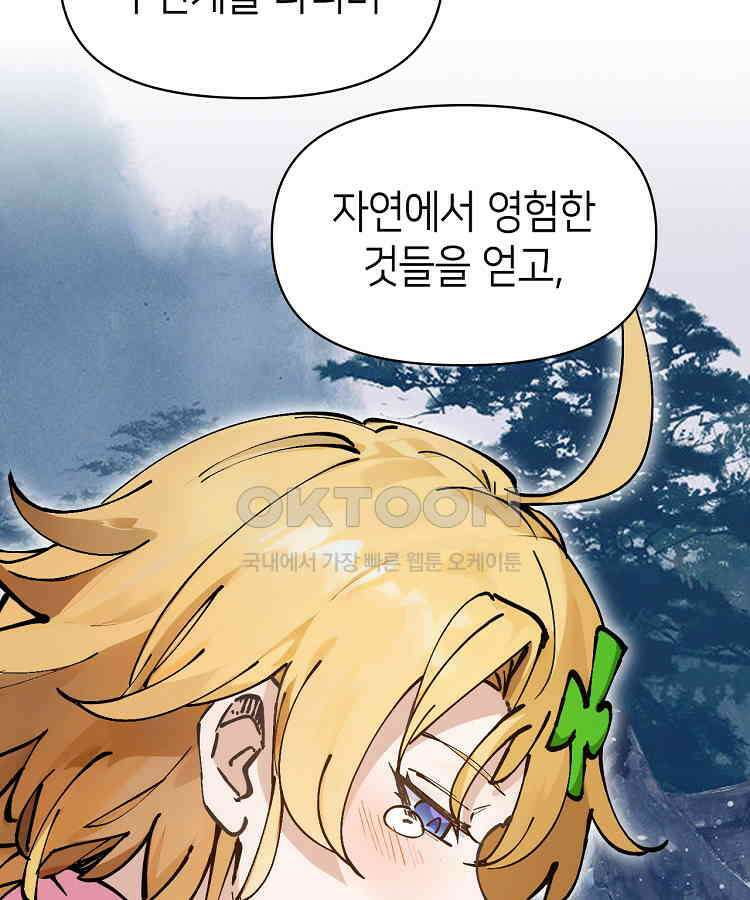 초초수련천년 152화 21