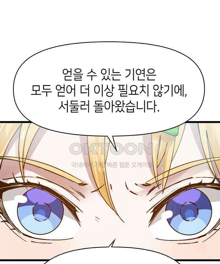 초초수련천년 152화 25