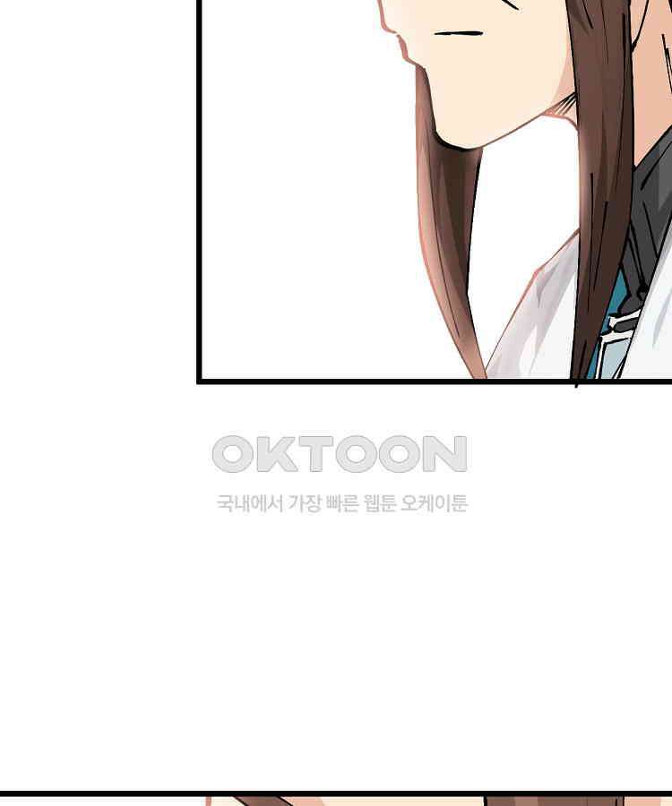 초초수련천년 152화 27