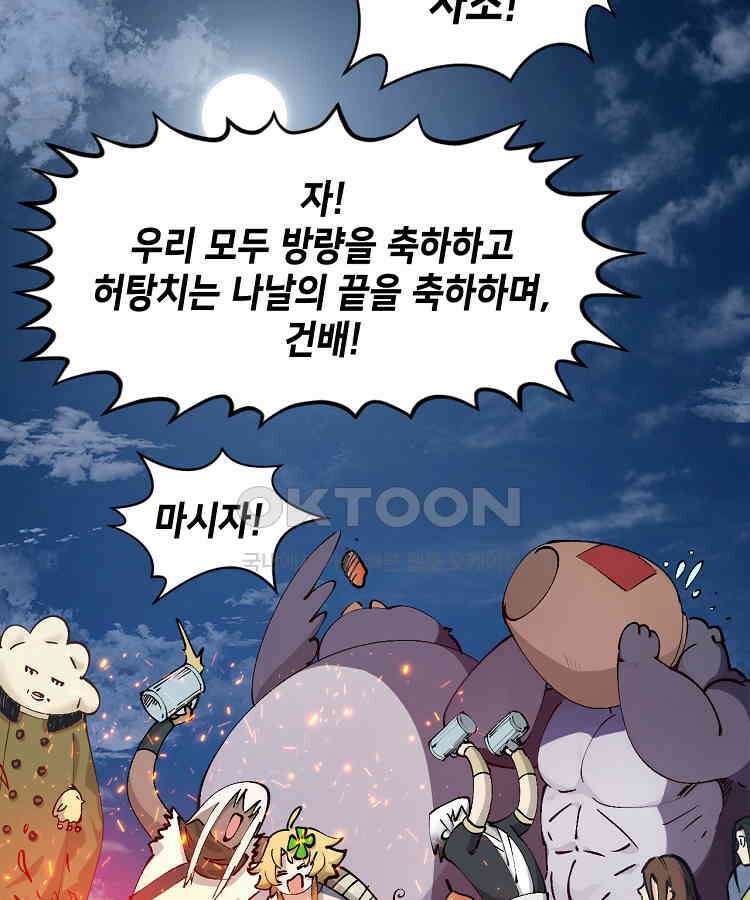 초초수련천년 152화 29