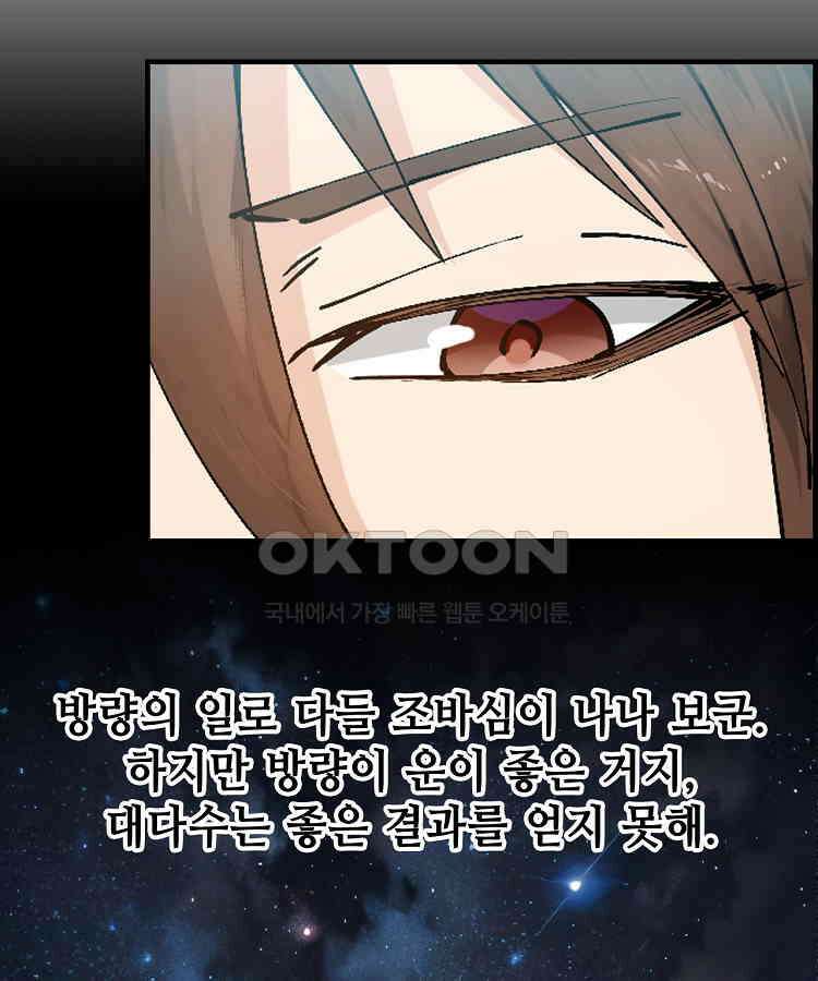 초초수련천년 152화 34