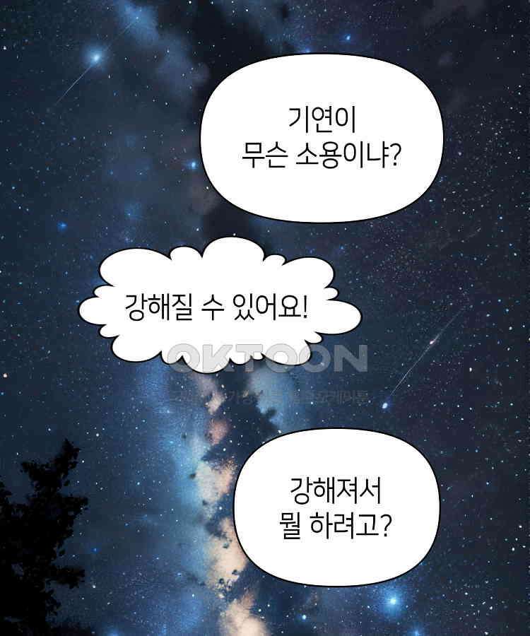 초초수련천년 152화 35