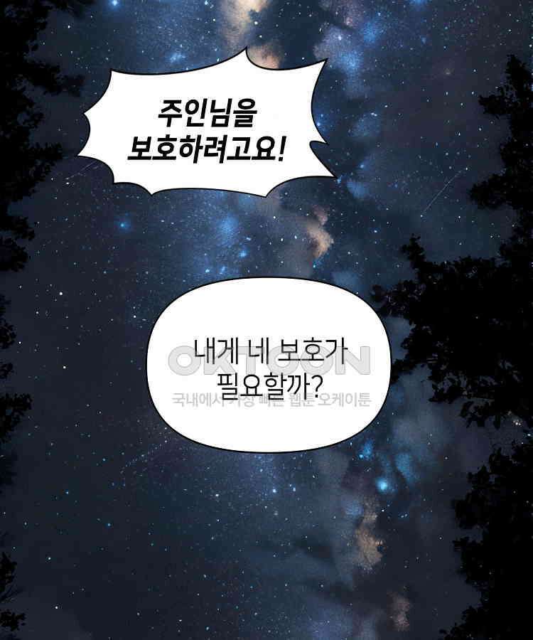 초초수련천년 152화 36