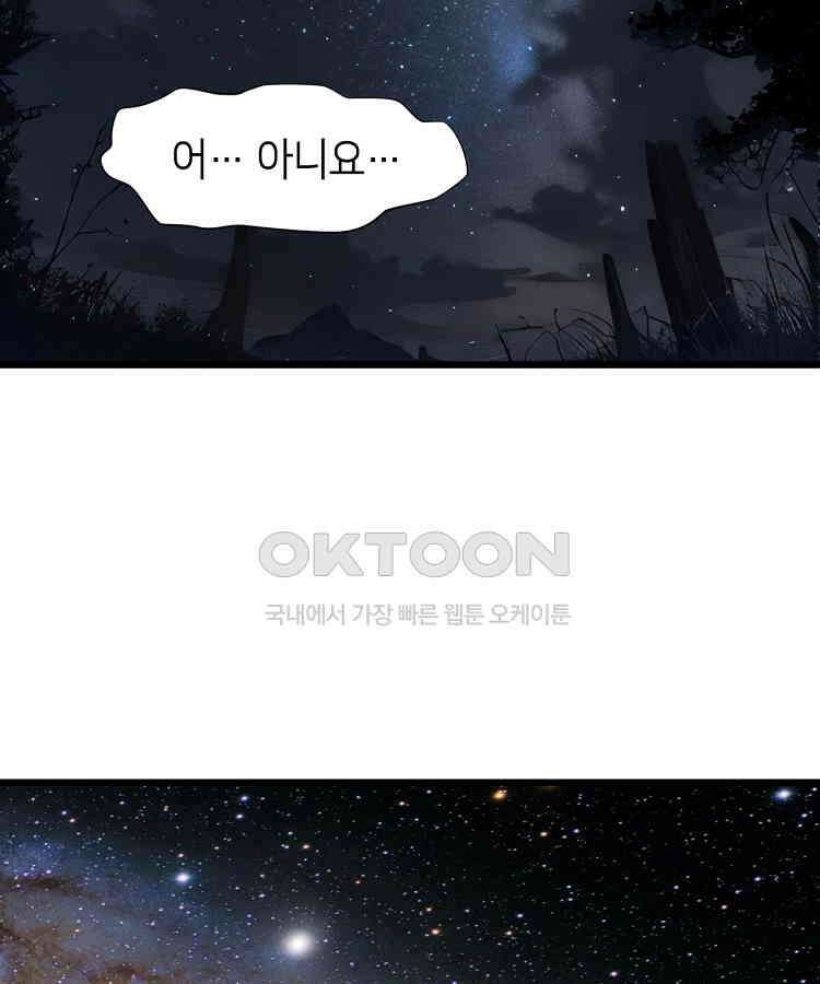 초초수련천년 152화 37