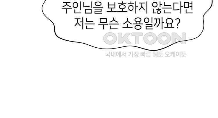 초초수련천년 152화 39
