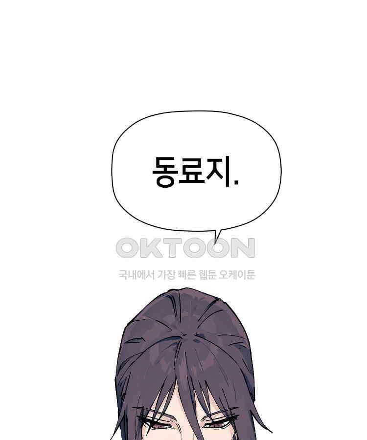 초초수련천년 152화 40