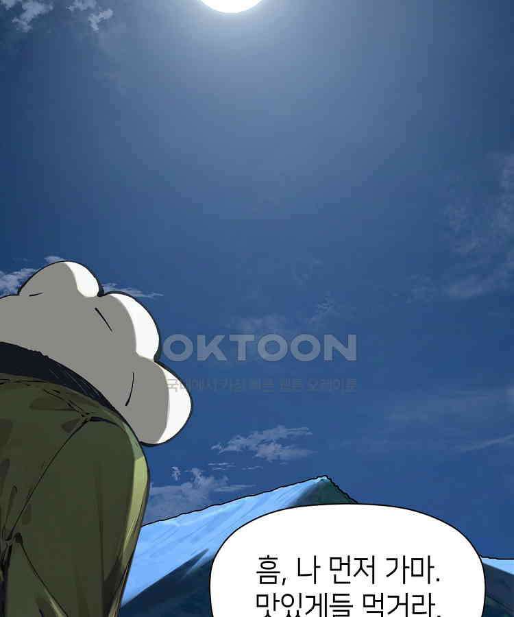 초초수련천년 152화 43
