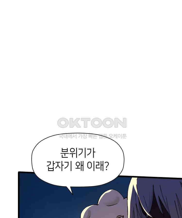 초초수련천년 152화 46