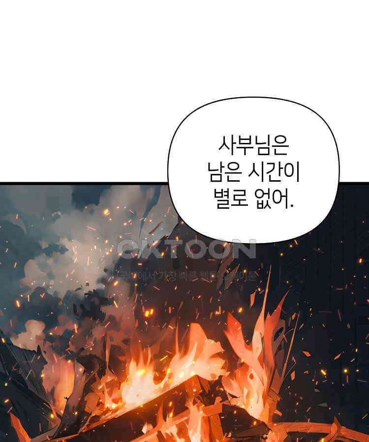 초초수련천년 152화 48