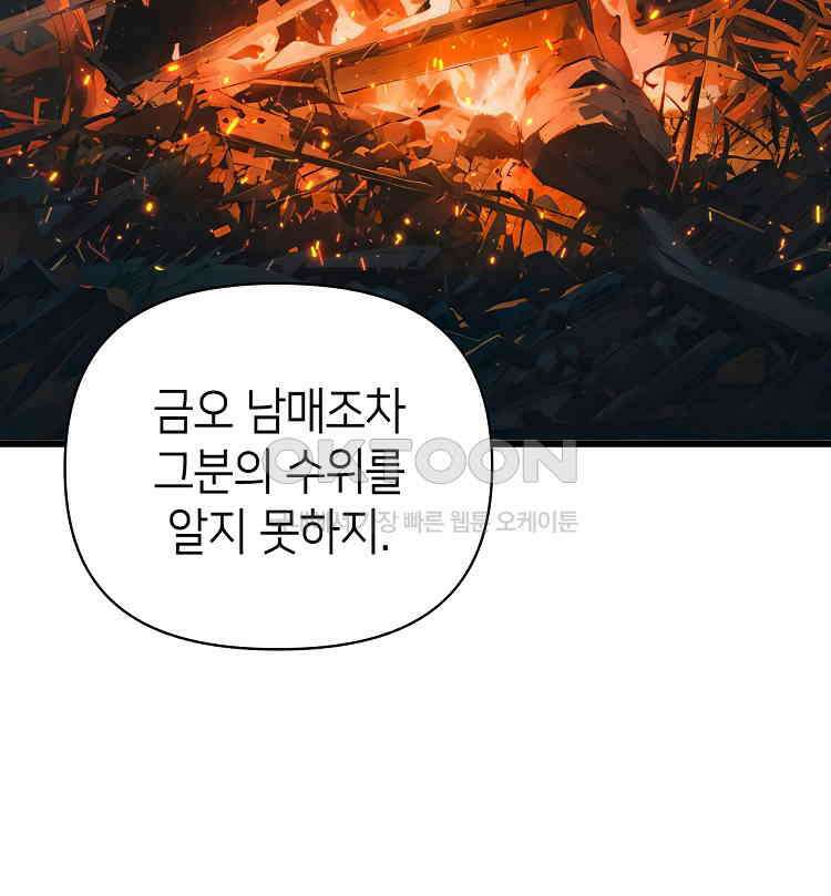 초초수련천년 152화 49