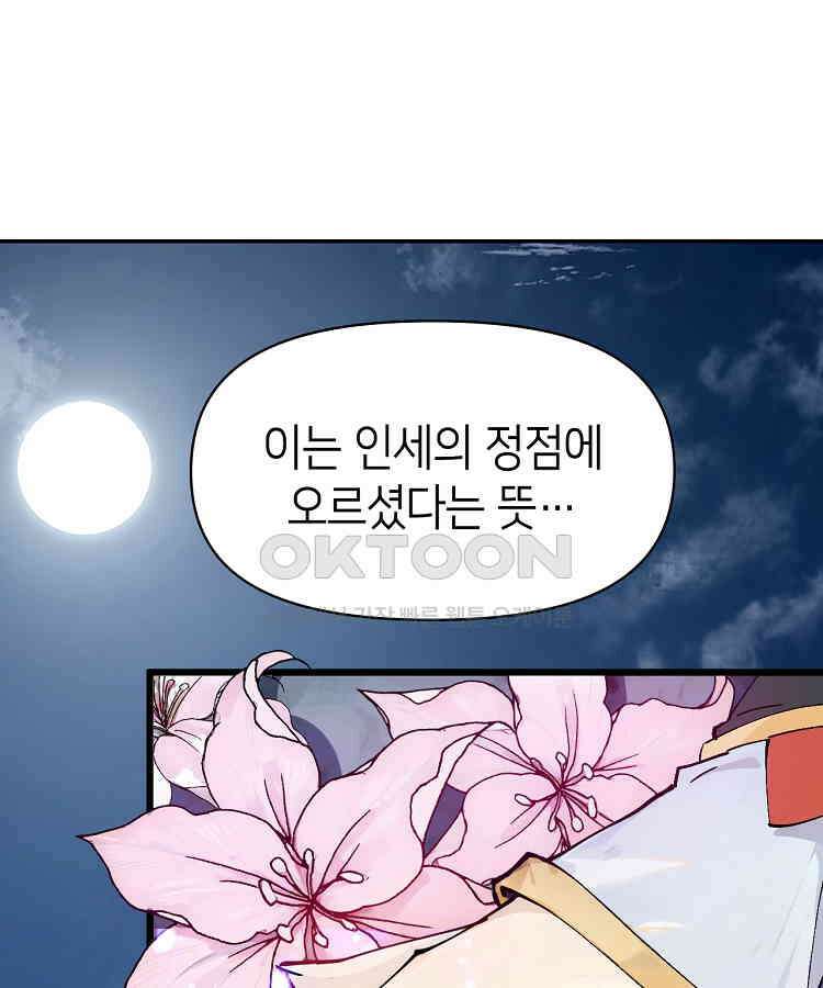 초초수련천년 152화 50