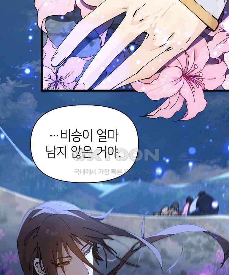 초초수련천년 152화 51
