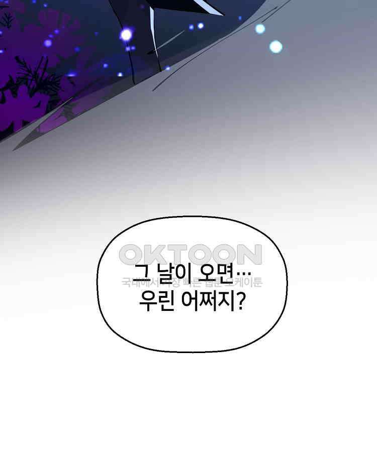 초초수련천년 152화 54