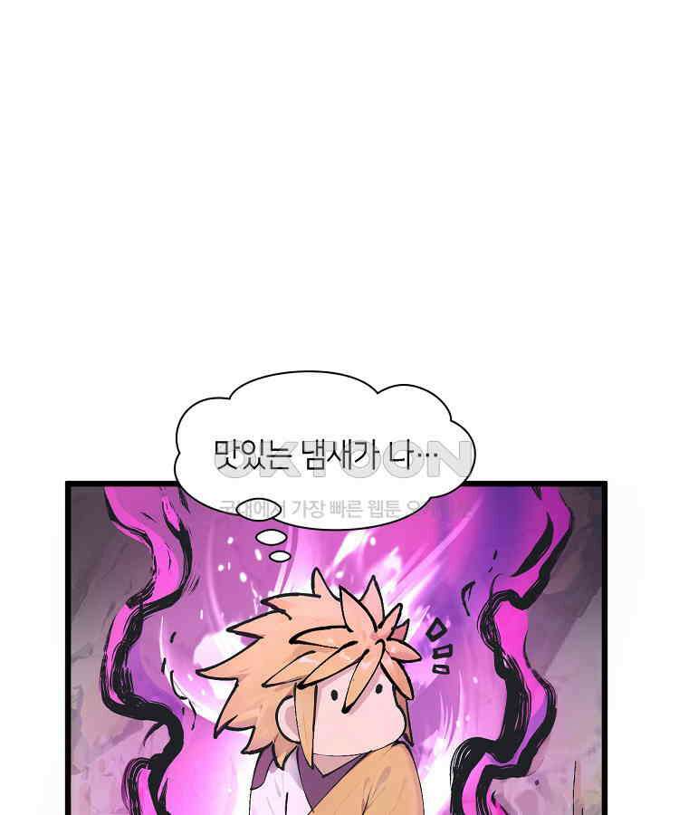 초초수련천년 152화 55