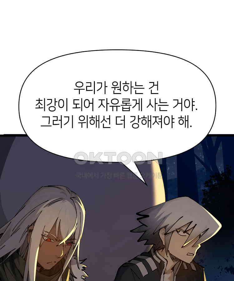 초초수련천년 152화 63