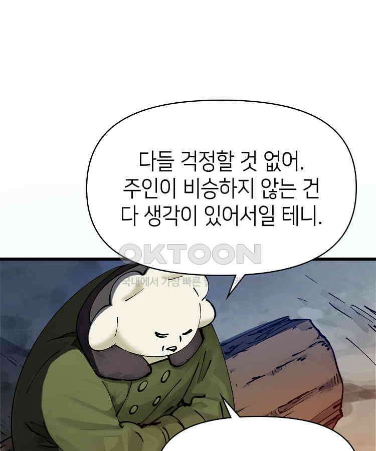 초초수련천년 152화 65