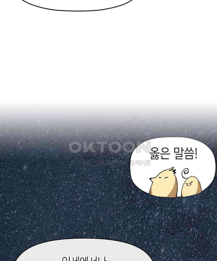 초초수련천년 152화 74