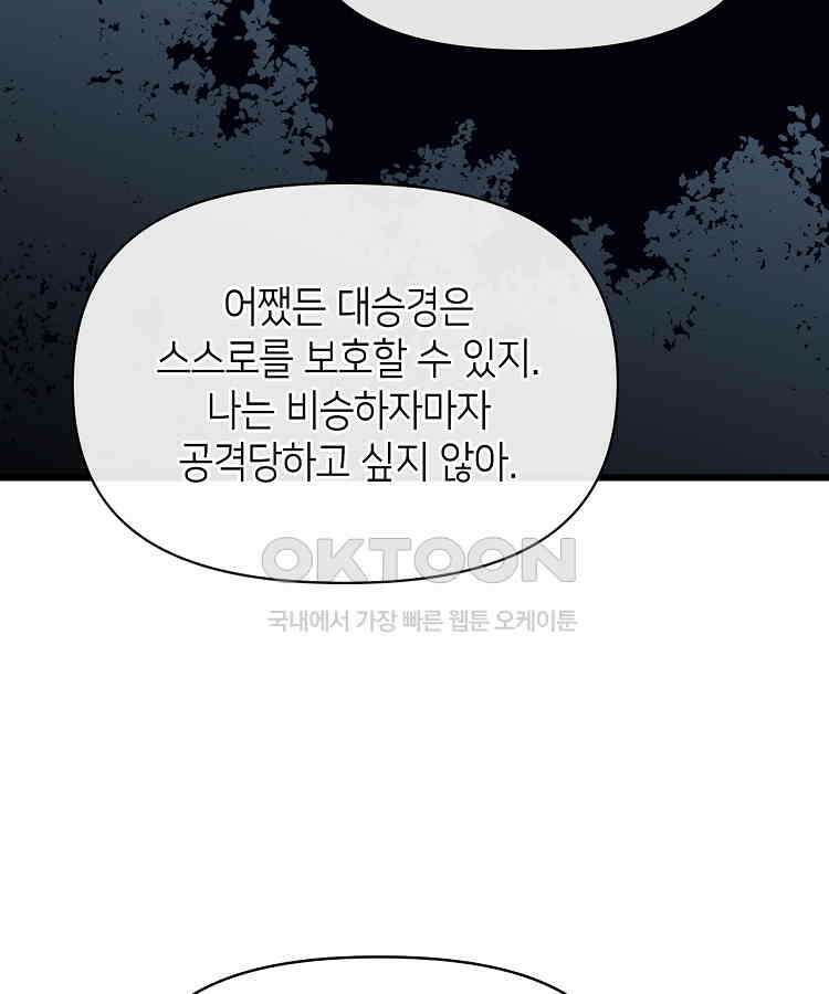 초초수련천년 152화 76