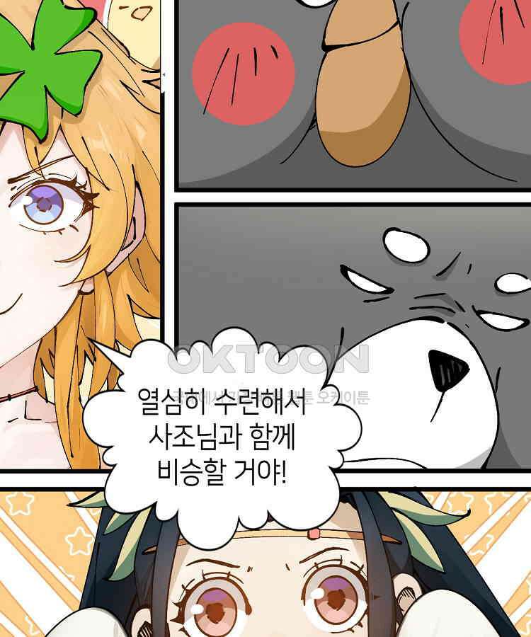 초초수련천년 152화 82