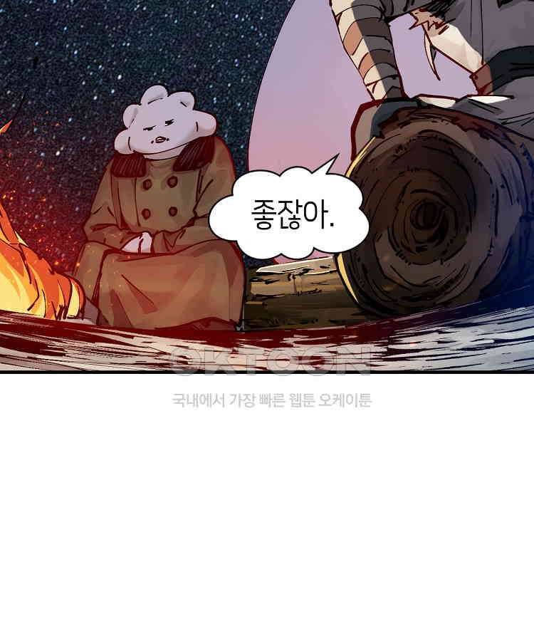 초초수련천년 152화 85